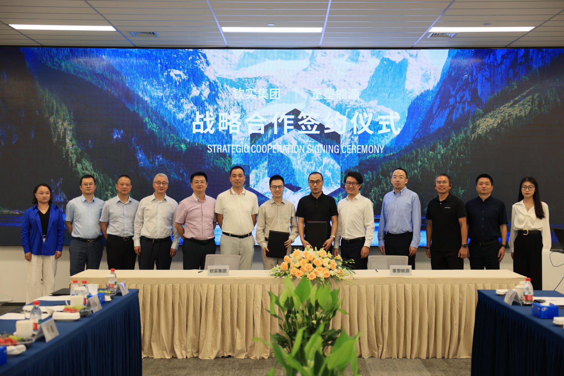 重塑能源与钦实集团签署战略相助协议 推动内河航运绿色转型